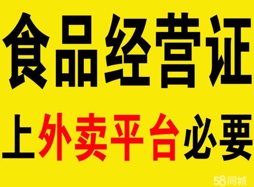 办理丰台云岗距离近餐饮服务许可证的步骤